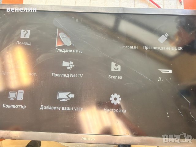 main board S 313929711911 140192 / EH120.4PL5.65173387