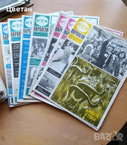 списание БТА Паралели, Наш дом, Космос, Жената днес,ФН, снимка 2 - Колекции - 50386138