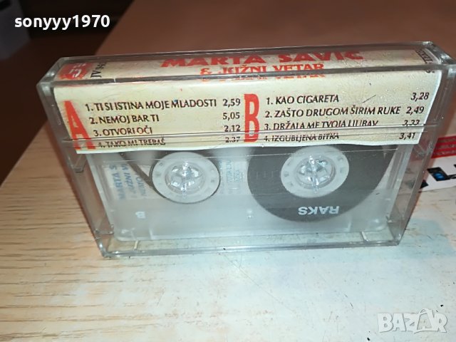 MARTA SAVIC-КАСЕТА 2711221152, снимка 6 - Аудио касети - 38813262