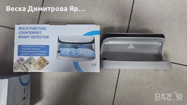 Мултифункционален UV детектор за фалшиви пари AL-09, снимка 9 - Друга електроника - 53074454