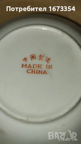 Порцелан, снимка 13 - Други ценни предмети - 48369935