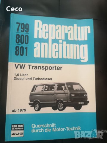 Ремонтен каталог VW Beetle,Golf,Scirocco,Transporter,Peugeot 205 ,Ford Fiesta mk1, VW GTI, 205GTI, снимка 6 - Други - 28590448