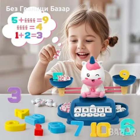 Нова STEM игра Еднорог – Цифри, изчисления и баланс за деца 3-7 играчка, снимка 4 - Образователни игри - 49507361
