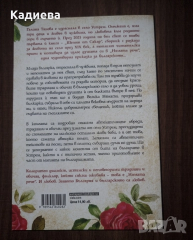 Различни книги - отлично състояние , снимка 3 - Художествена литература - 48481929