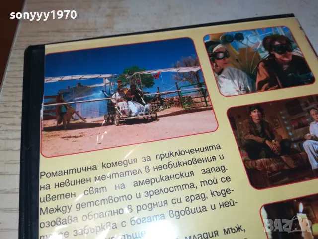 АРИЗОНСКА МЕЧТА-ДВД 1703251607, снимка 10 - DVD филми - 49530368