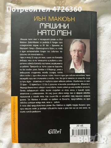 Книги втора ръка, снимка 2 - Художествена литература - 53323758