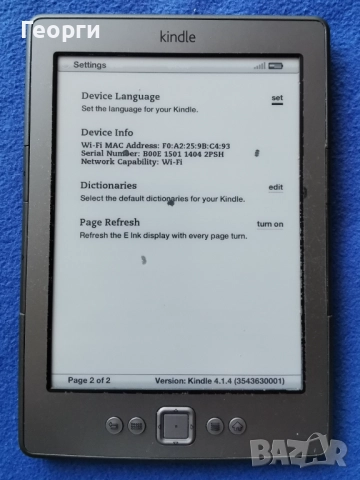 Киндъл 5,7,8 със забележки, снимка 15 - Електронни четци - 51859295