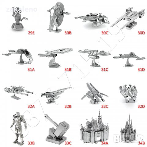 3D метален пъзел - над 170 различни модела метални пъзели, снимка 3 - Пъзели - 27388362