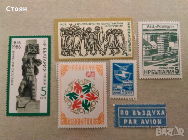 Пощенски марки от НРБ-неизползвани, снимка 1 - Филателия - 31388912