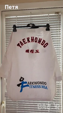 Кимоно за Таекуондо DAE DO + 2 колана - Taekwondo , снимка 12 - Спортна екипировка - 49986625
