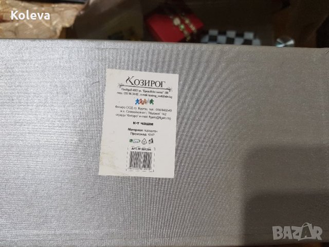 Комплект керамични чаши, снимка 3 - Чаши - 33632412