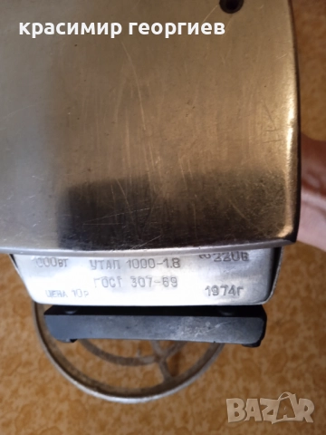 Ретро руска ютия УТАП 1000-1.8 , снимка 7 - Ютии - 52268518