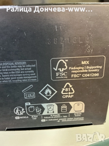 Парфюм в опаковка без целофан- Azzaro-The Most Wanted-Parfum, снимка 4 - Мъжки парфюми - 52198620