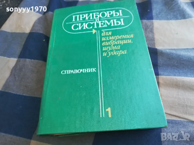 ПРИБОРИ И СИСТЕМИ 1301250822