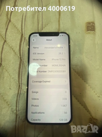 iPhone 12 pro, снимка 3 - Apple iPhone - 53249023