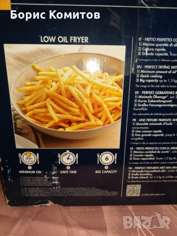 Фритюрник МУЛТИКУКЪР DeLonghi FH1130/1 1350W, снимка 4 - Фритюрници - 35515464