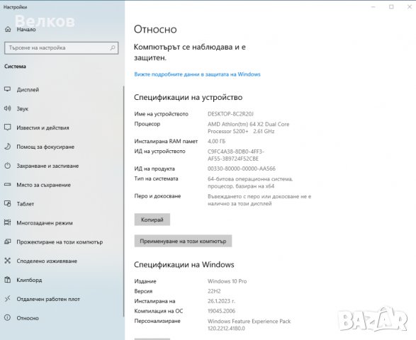 Настолен двуядрен компютър, снимка 13 - За дома - 39999776