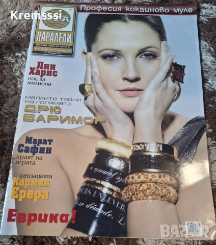 Списание БТА Паралели/бр.2/2010, снимка 1