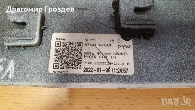 Вежда за заден Ляв калник за Hyundai Tucson IV N-Line / Хюндай Туксон (2020-2024), снимка 6 - Части - 51923893