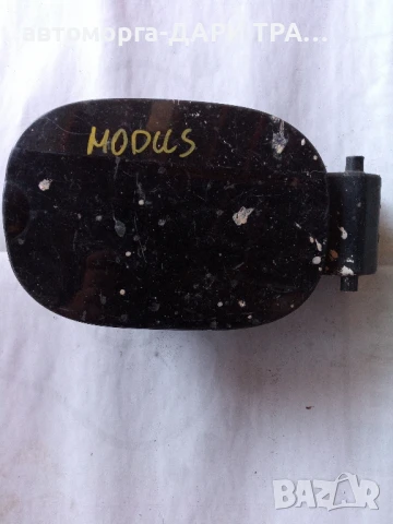 Капачка за резервоар Рено модус 