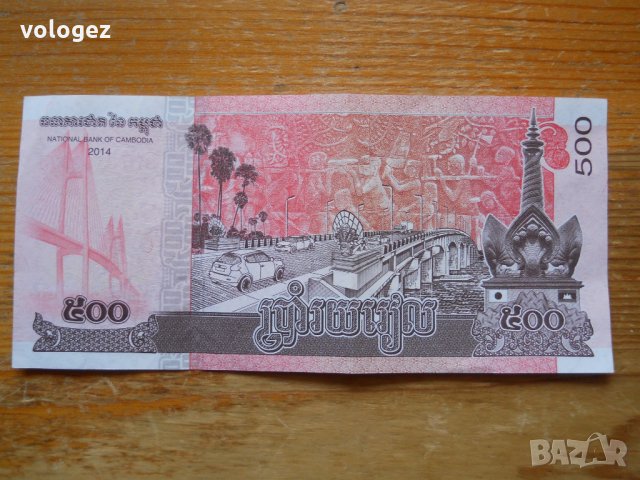 банкноти - Камбоджа, Лаос, снимка 4 - Нумизматика и бонистика - 23751672