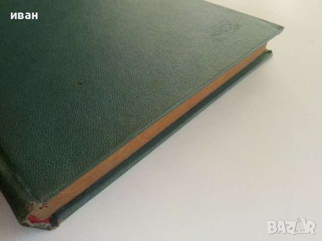 Резание металов - С.Н.Филоненко - 1963г., снимка 10 - Специализирана литература - 36786338