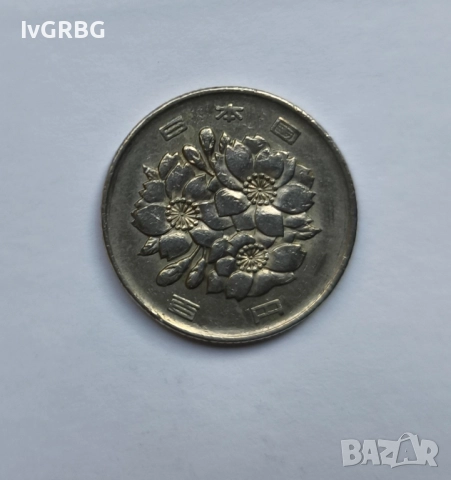 100 йени Япония Японска монета 100 йени 1991 Япония ерата Хейсей 3 година, снимка 2 - Нумизматика и бонистика - 51573602