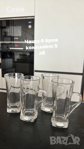 Нови чаши, снимка 12 - Сервизи - 51571370