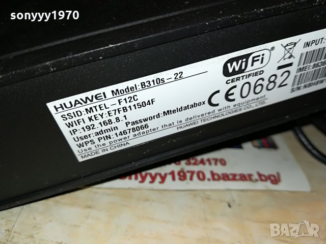 Huawei b-310s-22-рутер MTEL 1907211150, снимка 9 - Рутери - 33562601