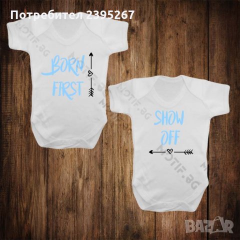 Бебешки бодита за близнаци с щампа, снимка 1 - Бодита за бебе - 26517830
