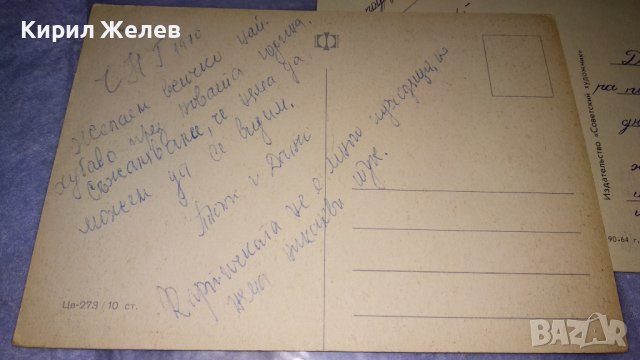 ЛОТ ТРИ СТАРИ КРАСИВИ СССР ПОЩЕНСКИ КАРТИЧКИ СЕРИЯ ЦВЕТЯ ПОЗДРАВИТЕЛНИ 6560, снимка 7 - Филателия - 38571187