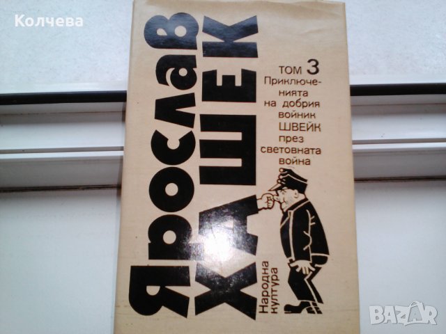 продавам романи на Димитър Талев и др. класици, снимка 6 - Художествена литература - 34923189