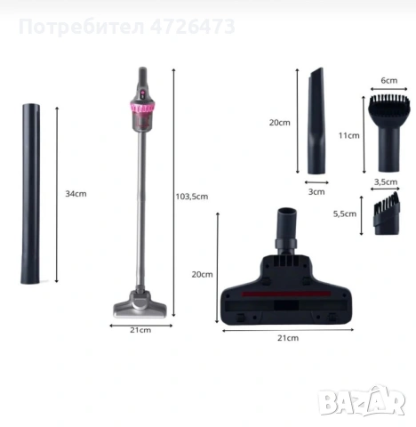 Чисто нова прахосмукачка с телескопична тръба и приставки