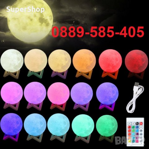 Уникална 3Д Луна Нощна Лампа LED осветеление украса 16 цвята