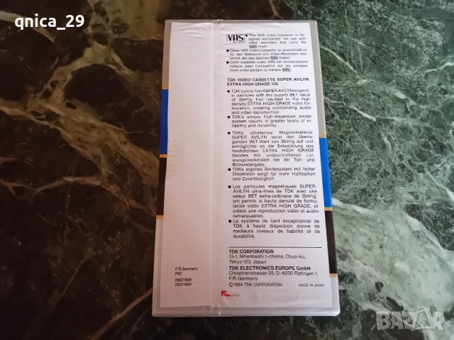 TDK HG-120 VHS Super Avilyn, снимка 2 - Декове - 52475906