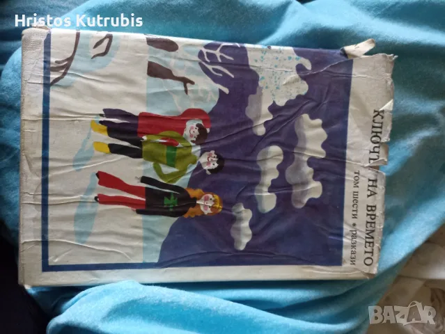 Намалено! Продавам стари книги!, снимка 5 - Художествена литература - 49932956