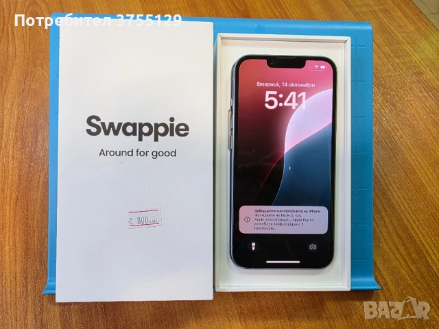 Iphone 14 128 gb, снимка 3 - Apple iPhone - 52132624