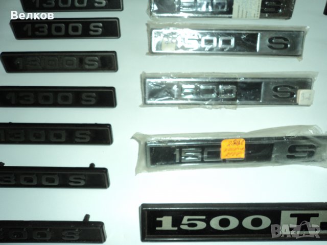 Емблеми ВАЗ, ЛАДА, ЖИГУЛИ, снимка 11 - Аксесоари и консумативи - 37144186