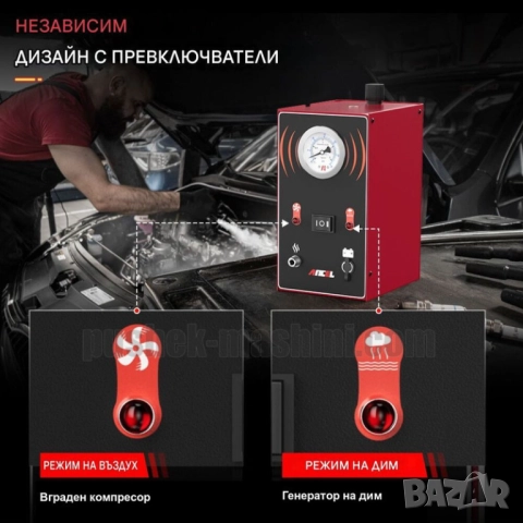 Пушек машина за тест за автомобилни системи | ANCEL S200, снимка 4 - Други машини и части - 50997844