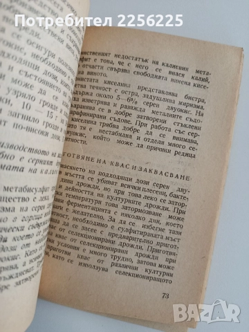 Как да си приготвим вино, снимка 3 - Специализирана литература - 52920123