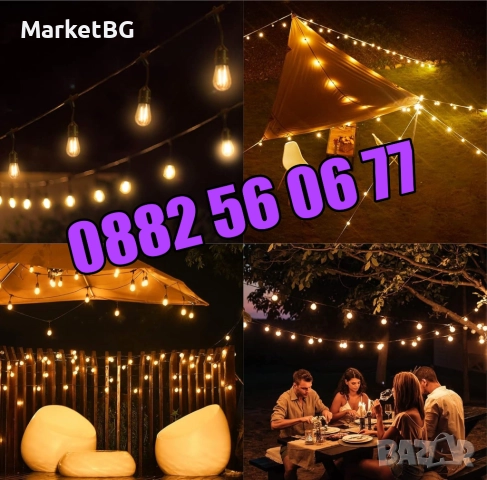 Декоративни лед лампи 10 бр. на верига/гирлянд за градина, тереса, снимка 2 - Декорация за дома - 52423752