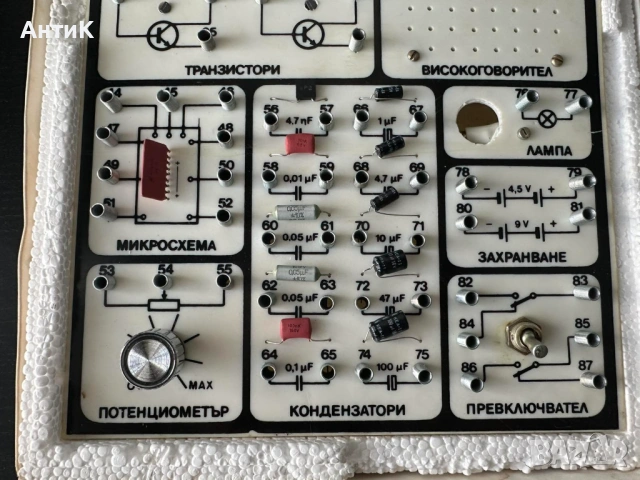 Конструктор Електроника 1, снимка 8 - Антикварни и старинни предмети - 53491194