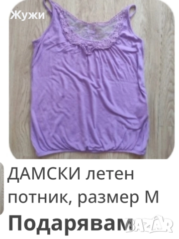 ДАМСКИ ДРЕХИ различни модели и размери , снимка 10 - Блузи с дълъг ръкав и пуловери - 51484508