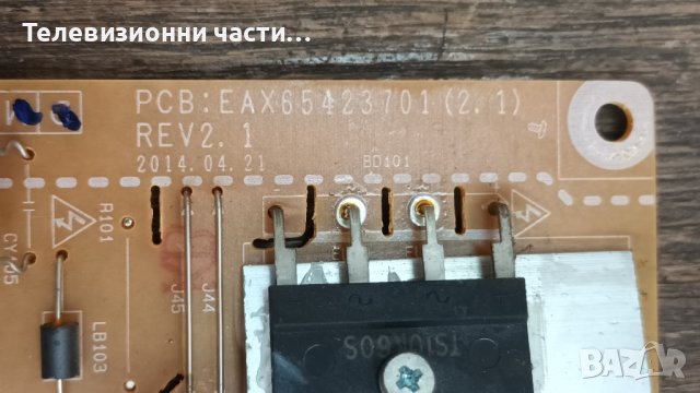 LG 42LB580V със счупен екран-EAX65423701(2.1)/EAX65610905(1.0)/6870C-0480A/LC420DUE(FG)(A4), снимка 6 - Части и Платки - 38169953