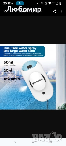 Робот за почистване на прозорци SUNSMAI W1, интелигентно почистване с двойна водна струя, , снимка 7 - Други - 52091971