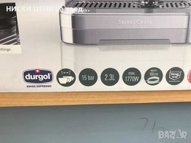 Професионална еспресо кафемашина с вградена мелничка SilverCrest, снимка 16 - Кафемашини - 51293598