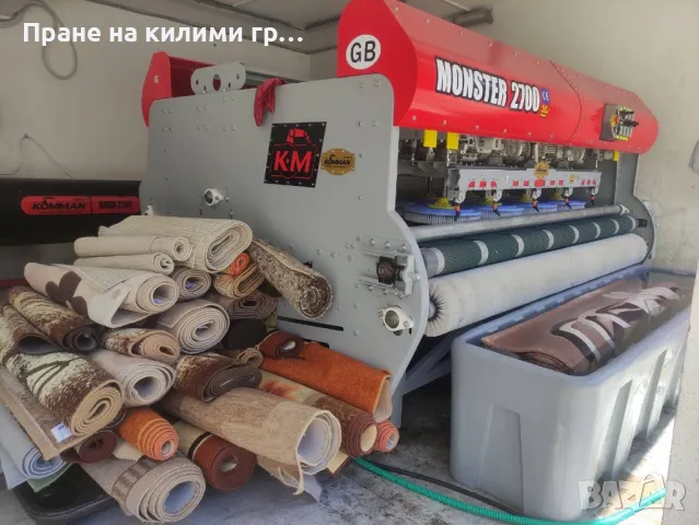 Пране на килими гр.Севлиево, снимка 5 - Пране на килими - 48861180