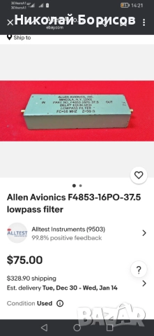 Линеен фазов видео филтър Allen Avionics, снимка 2 - Друга електроника - 52857325