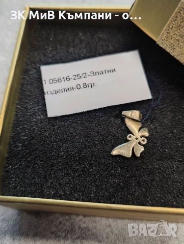 Злтана висулка 0.8гр 14к