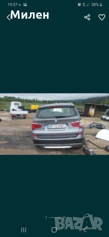 BMW.X3./2.0 Disel./184 к.с На Части...БМВ.Х3.